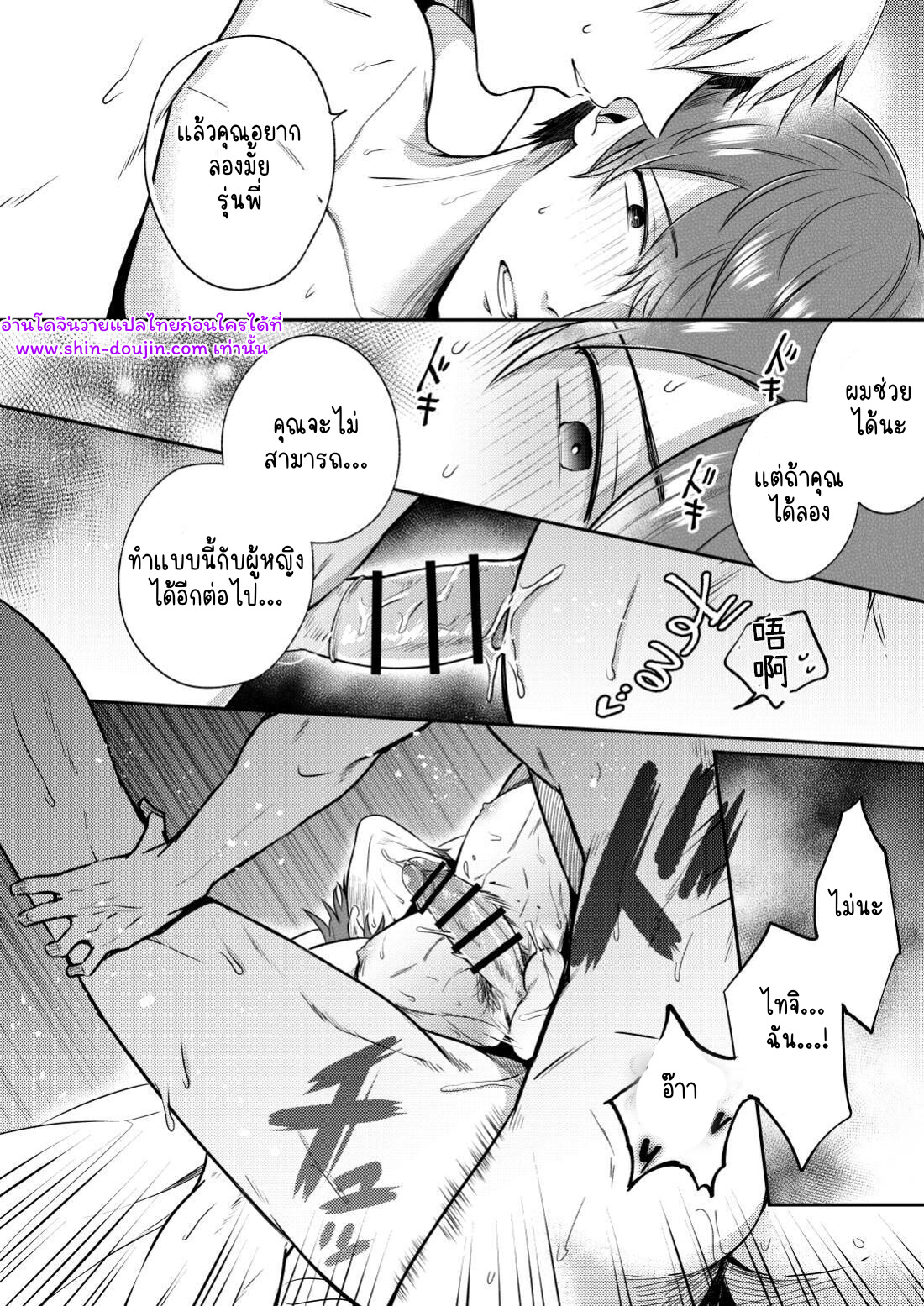 โรงแรมรักของเหล่ามนุษย์เงินเดือน 02-67